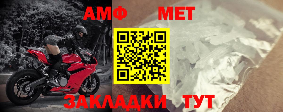 АМФ  Вход с VPN  Волжский  Amphetamine Розовый 