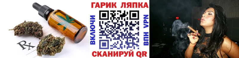 Еда ТГК марихуана  Волжский 