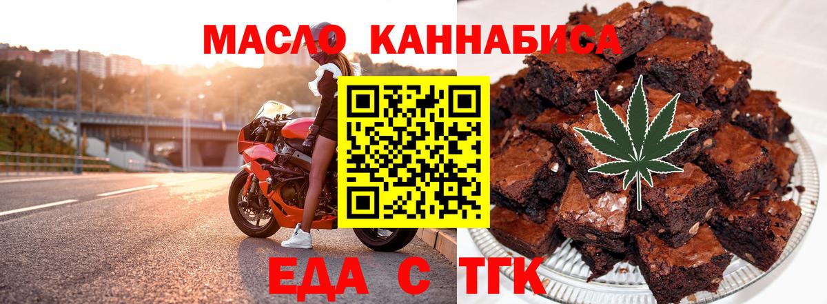 Волжский  Печенье с ТГК марихуана  Вход с VPN 