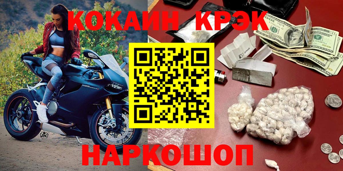 COCAIN Колумбийский  КОКАИН Эквадор  Волжский  Вход с VPN 