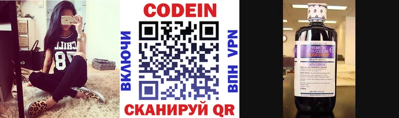 Кодеиновый сироп Lean напиток Lean (лин)  Волжский 