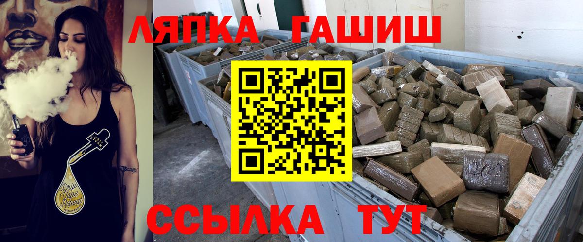 ГАШИШ  ГАШИШ hashish  Вход с VPN  Волжский 