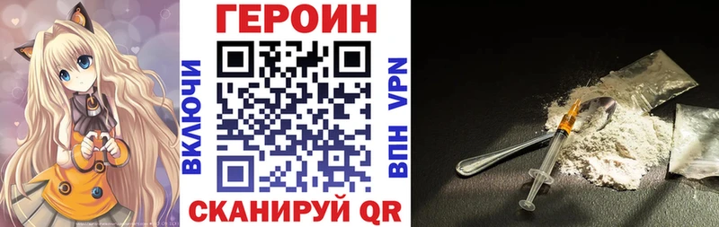 ГЕРОИН герыч  Волжский 