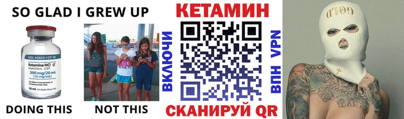 Кетамин VHQ Волжский