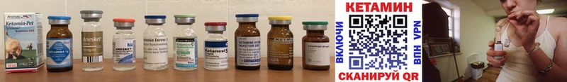 Кетамин ketamine  гидра сайт  Волжский 