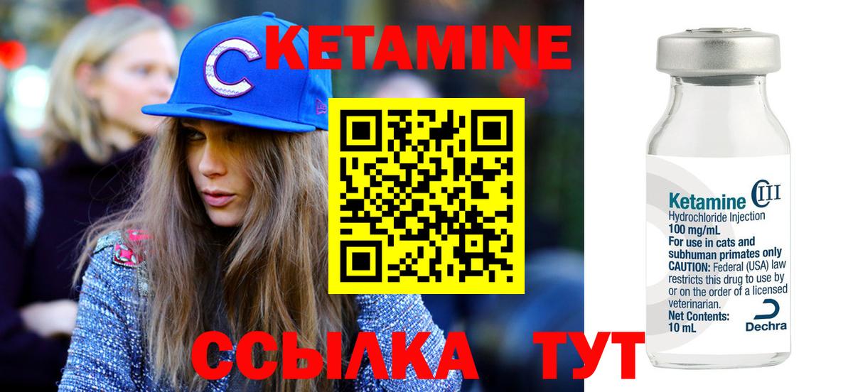 Кетамин VHQ  Вход с VPN  мориарти клад  Кетамин VHQ  Волжский 