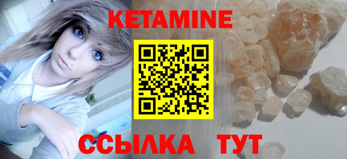 КЕТАМИН ketamine Волжский