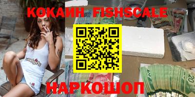 кокаин VHQ Краснознаменск