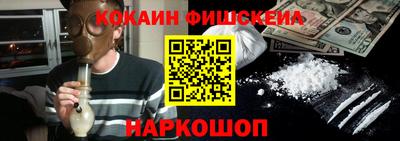 кокаин VHQ Краснознаменск
