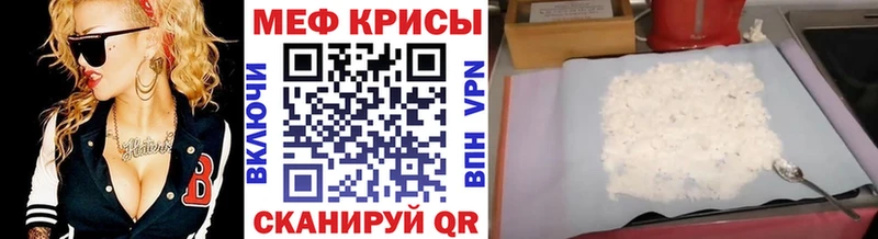 где купить   Волжский  МЯУ-МЯУ mephedrone 