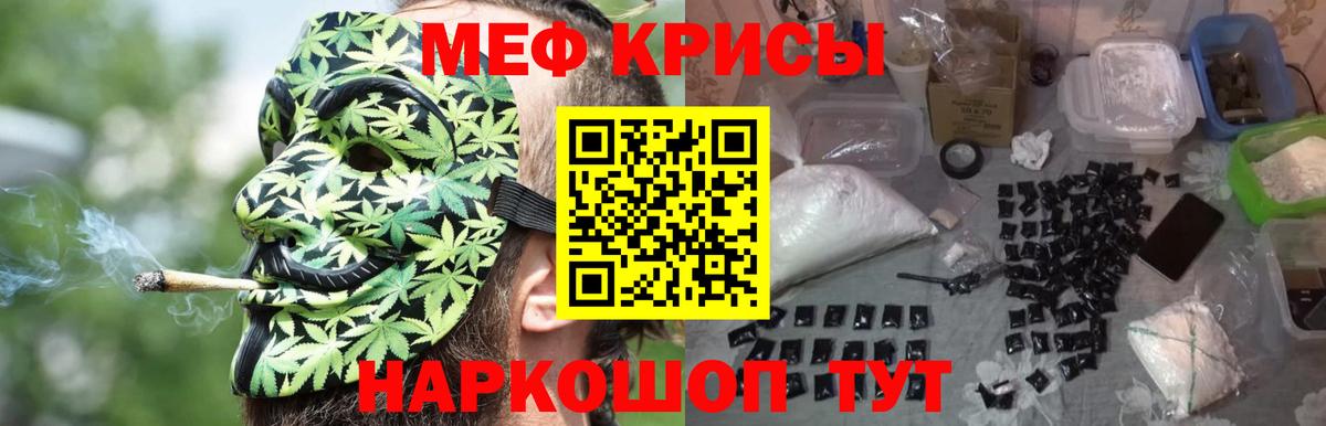 МЕФ мяу мяу  МЯУ-МЯУ  Меф mephedrone  Волжский  Вход с VPN  Меф 