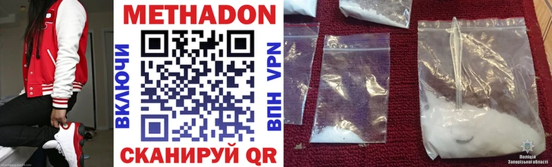 где найти наркотики Волжский Метадон methadone