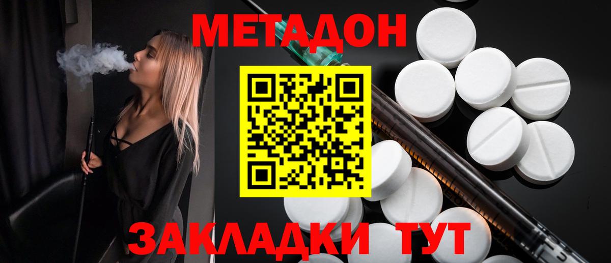 Волжский  МЕТАДОН мёд  блэк спрут как зайти  Вход с VPN 