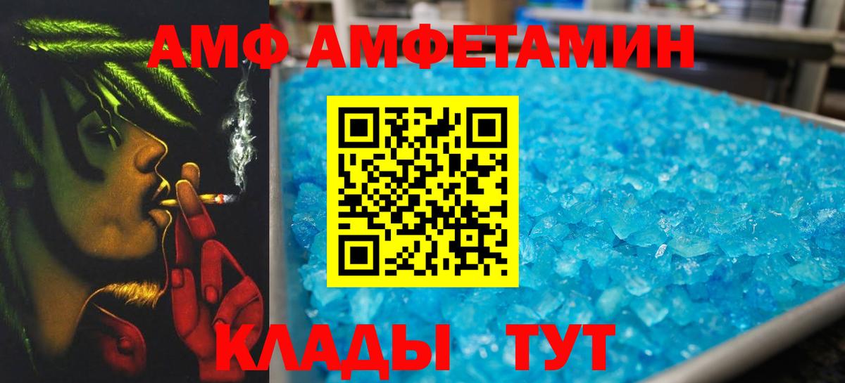 МЕТАМФЕТАМИН Methamphetamine  Вход с VPN  Первитин  Волжский 