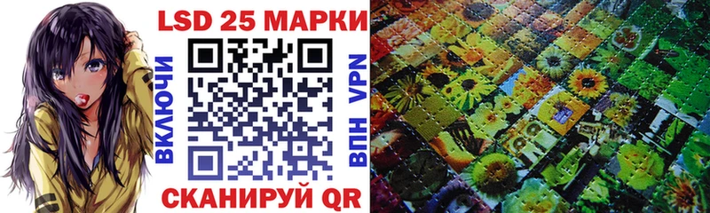 Марки 25I-NBOMe 1500мкг  Волжский 