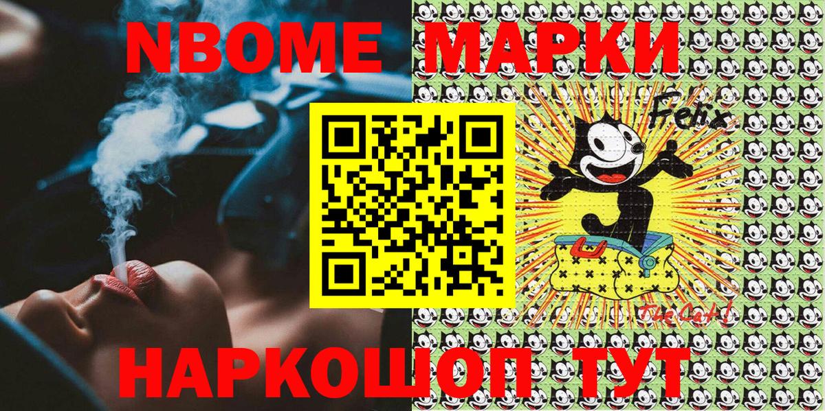 Волжский  Марки NBOMe 1,5мг  Вход с VPN 