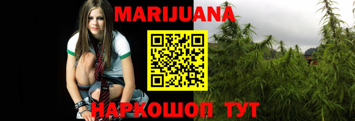 Каннабис тримм Волжский